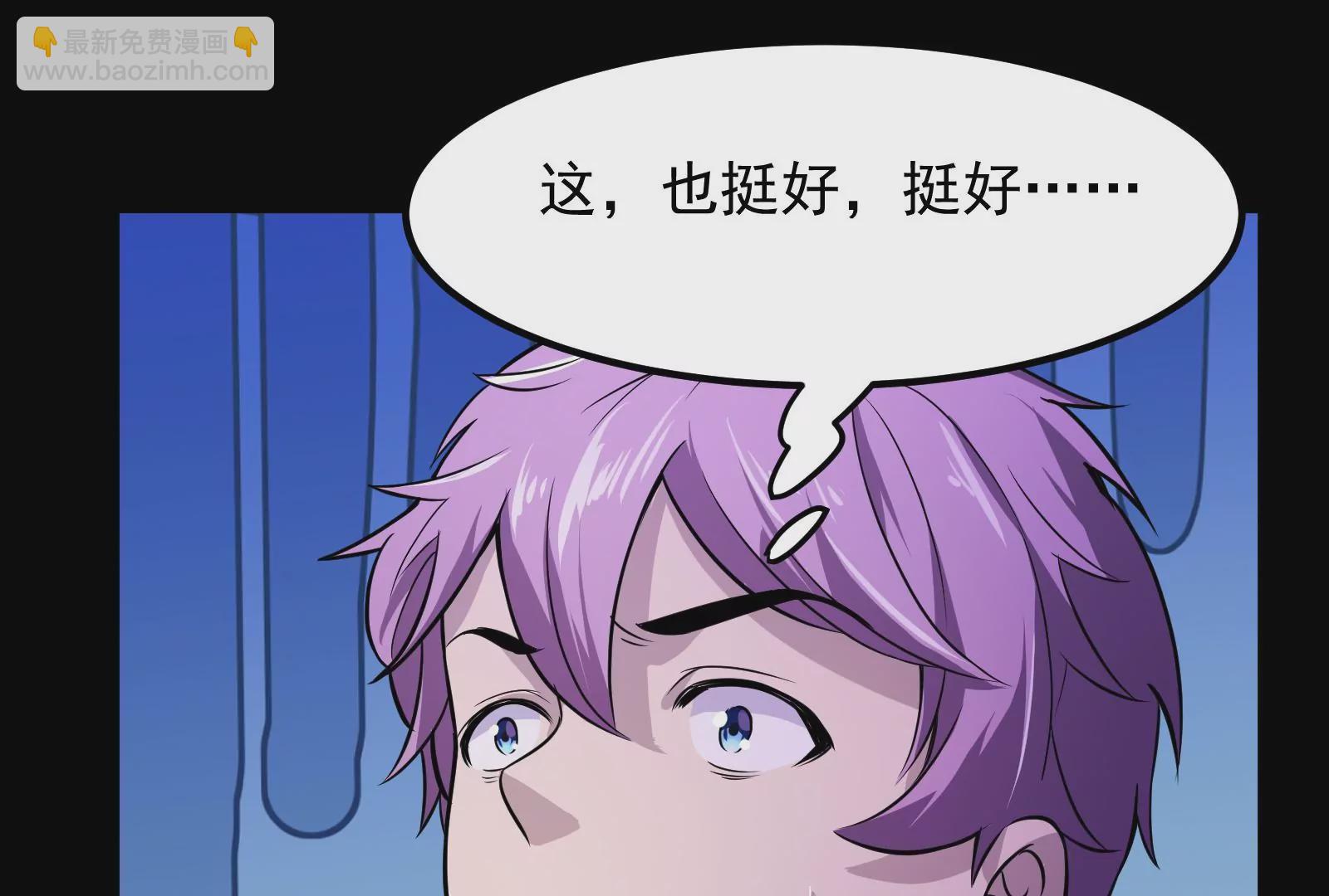 古神遊戲 - 第3話  抱妹子大腿(3/3) - 6